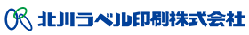 北川ラベル印刷株式会社